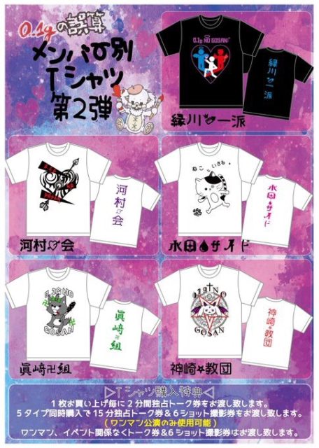 GOODS | 0.1gの誤算 OFFICIAL WEBSITE