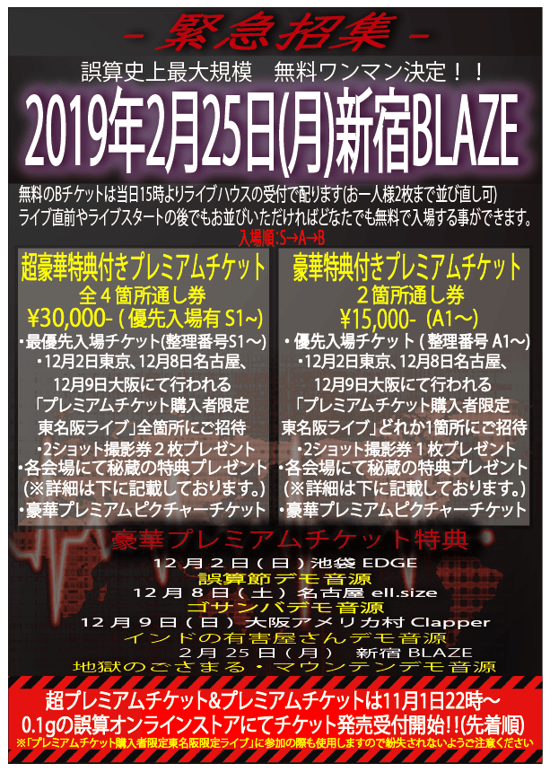 20日昼まで限定価格・バラ売り可)0.1gの誤算 会場限定 配布 CD-